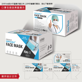 出口口罩 出口医用口罩包装盒