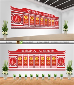 文化墙