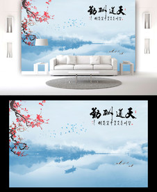 天道酬勤电视背景墙