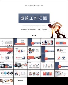 工作计划营销计划策划ppt