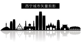 西宁城市矢量剪影