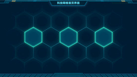 科技网格首页界面