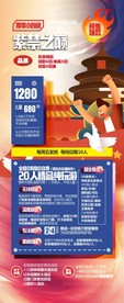 北京旅游海报