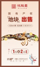 高端 房地产 中式广告设计