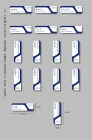 导视系统 蓝色科室牌