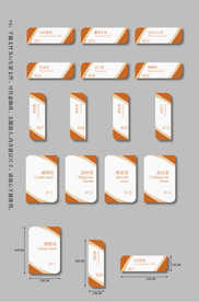 企业办公室门牌