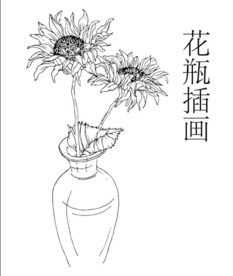 花瓶速写高清矢量素材硅藻泥