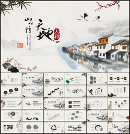 古镇古风中国风徽派古建PPT