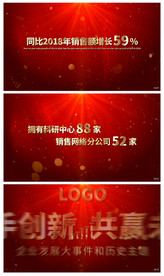 简洁企业科技数据字幕文字展示