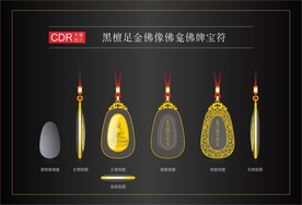 黑檀金佛吊坠