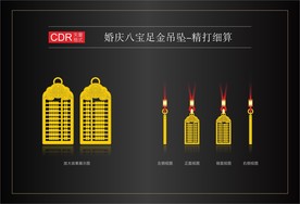 婚庆八宝足金吊坠