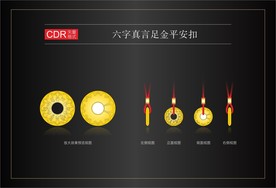 六字真言平安扣