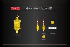 六字真言转经筒