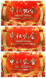 中秋晚会舞台背景循环视频