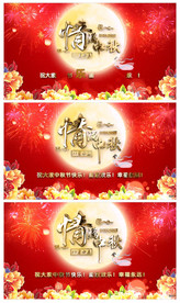 唯美中秋片头微信手机小视频