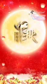 唯美中秋片头微信手机小视频