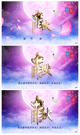 唯美中秋佳节片头AE模板
