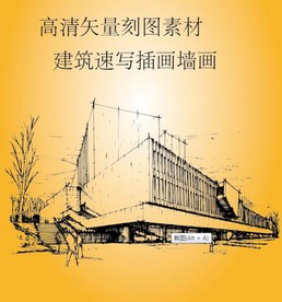 商业楼高清矢量插画素材刻图专用