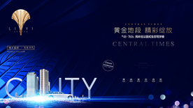 蓝色高端商务城市中心海报图片