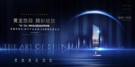 写字楼蓝金国际都会地产主背景