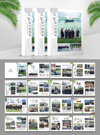 小清新毕业相册