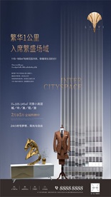 城市高端地产版式微信主背景