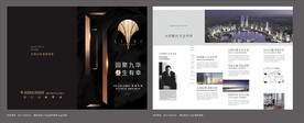 黑金高端豪宅质感单张折页