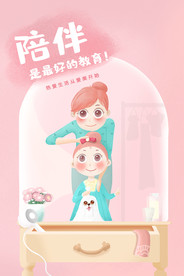 生活场景 一起梳妆 PSD