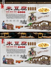 米豆腐背景墙