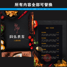 快餐店烧烤酒店菜单图片