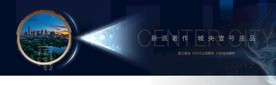 主画面 高端版式 创意