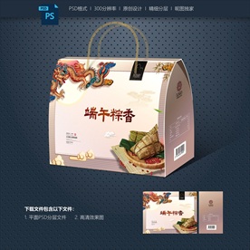 粽子礼盒