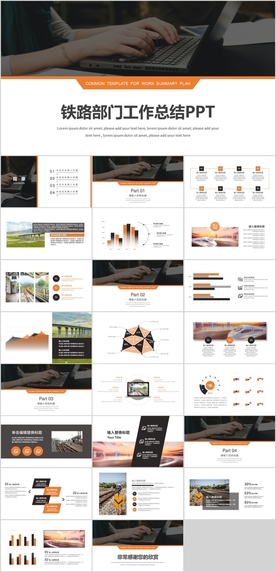 铁路高铁动车组和谐号PPT