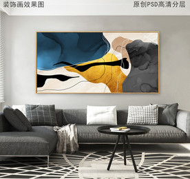 现代北欧抽象装饰画