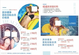 健身系列