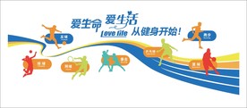 运动文化墙