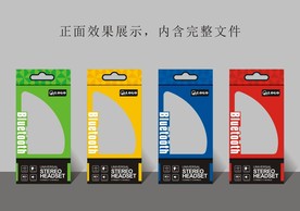蓝牙耳机包装设计