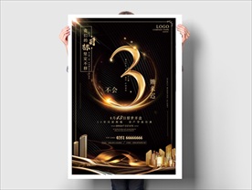 盛大开盘 倒计时