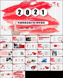 部门个人工作总结及工作ppt