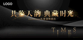 黑金主KV 房地产 私宴