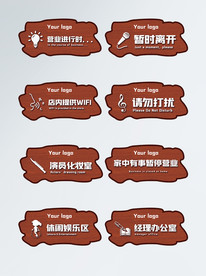 酒吧营业状态导视