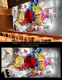 鸡蛋灌饼背景墙