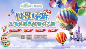 世界环游土耳其热气球空中之旅