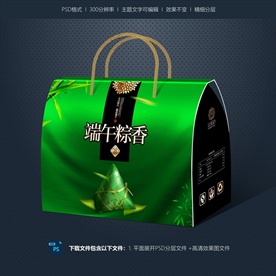 粽子包装