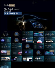 销售汽车维修保养汽车行业PPT