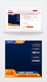 商务电子产品电商主图