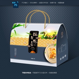 粽子包装