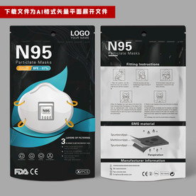 出口口罩包装袋N95口罩袋新款