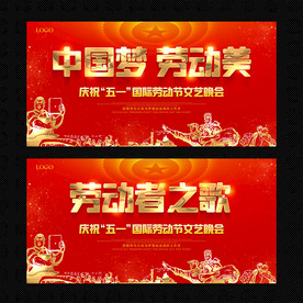 节日舞台背景系列