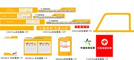 长春体育彩票标准化展板